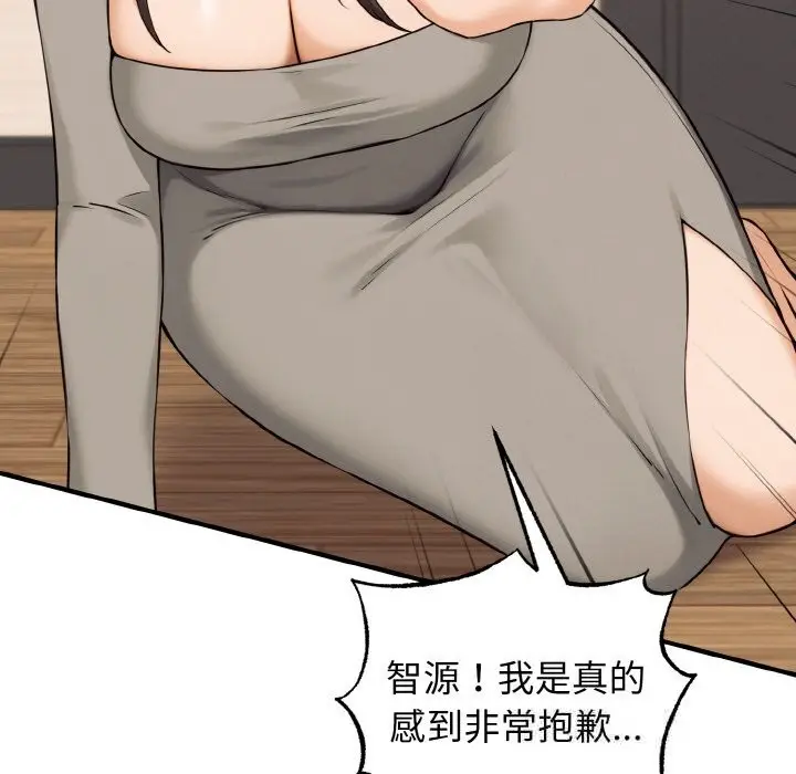 漫画《母女通吃计划》第8话第52张图