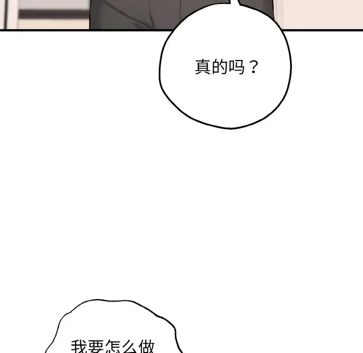 漫画《母女通吃计划》第8话第55张图