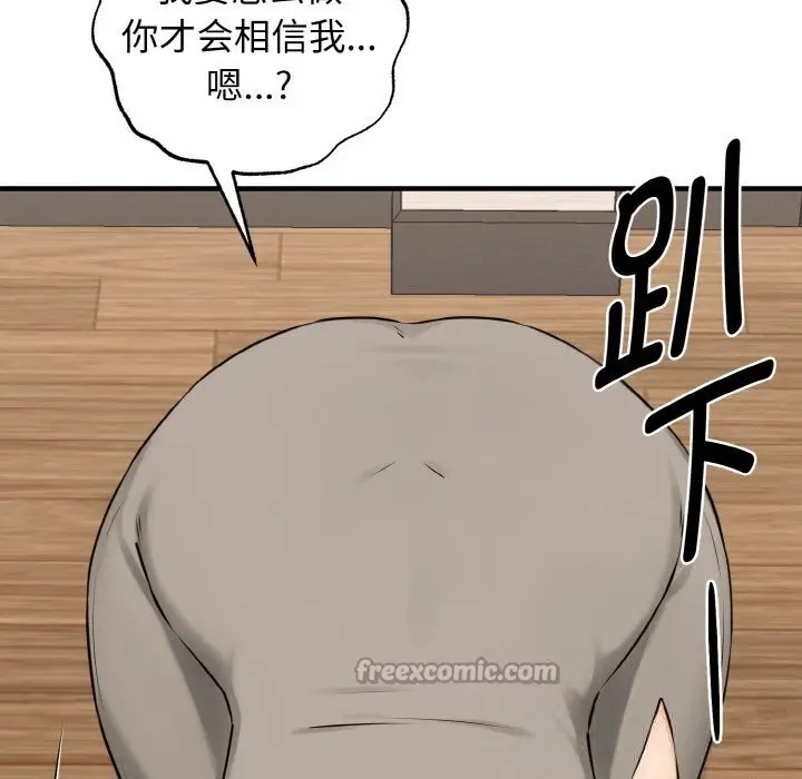 漫画《母女通吃计划》第8话第56张图