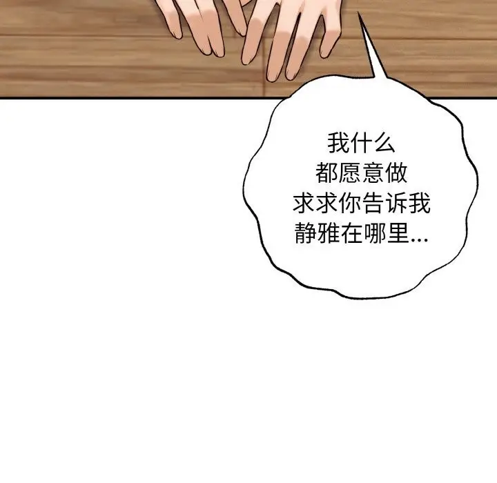 漫画《母女通吃计划》第8话第58张图