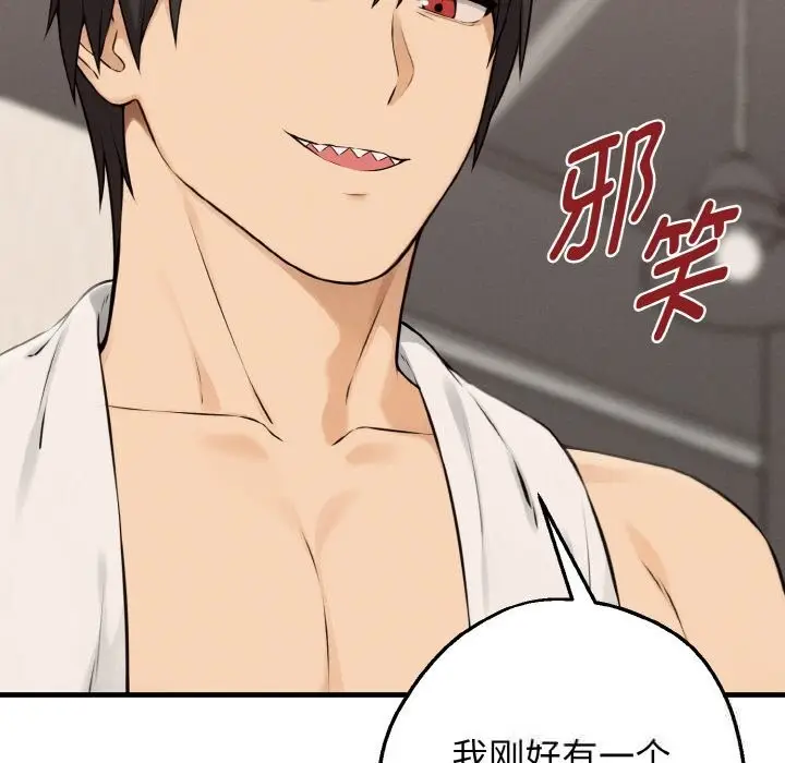 漫画《母女通吃计划》第8话第60张图