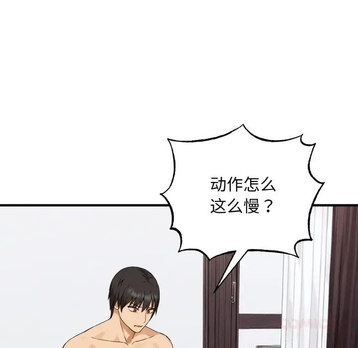 漫画《母女通吃计划》第8话第66张图