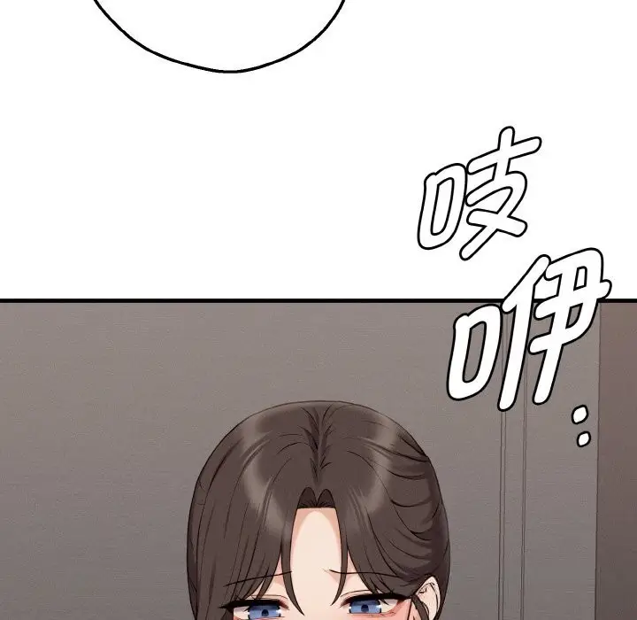 漫画《母女通吃计划》第8话第69张图