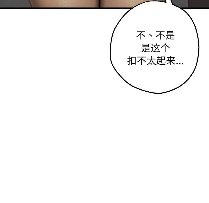 漫画《母女通吃计划》第8话第72张图