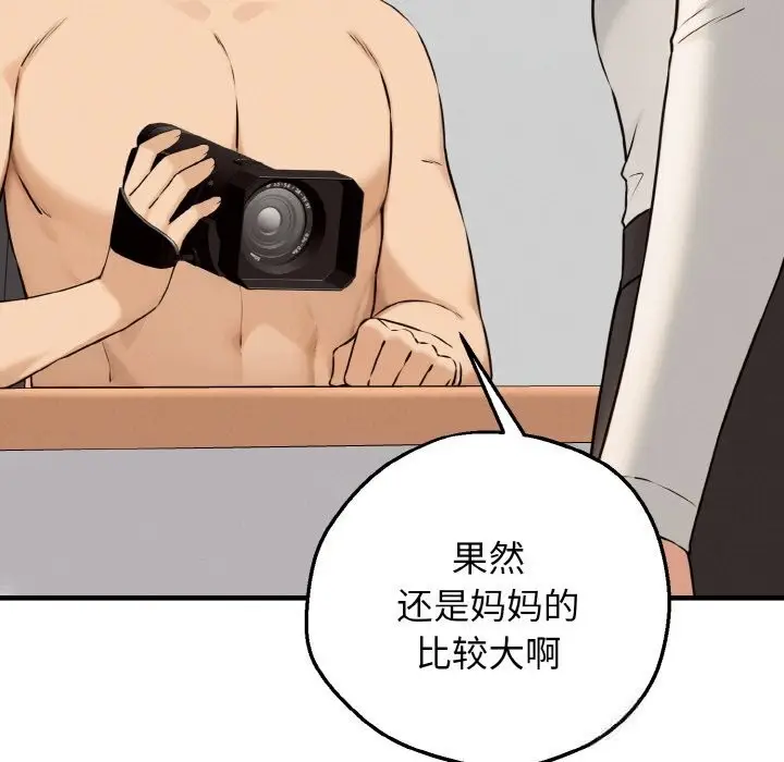 漫画《母女通吃计划》第8话第74张图