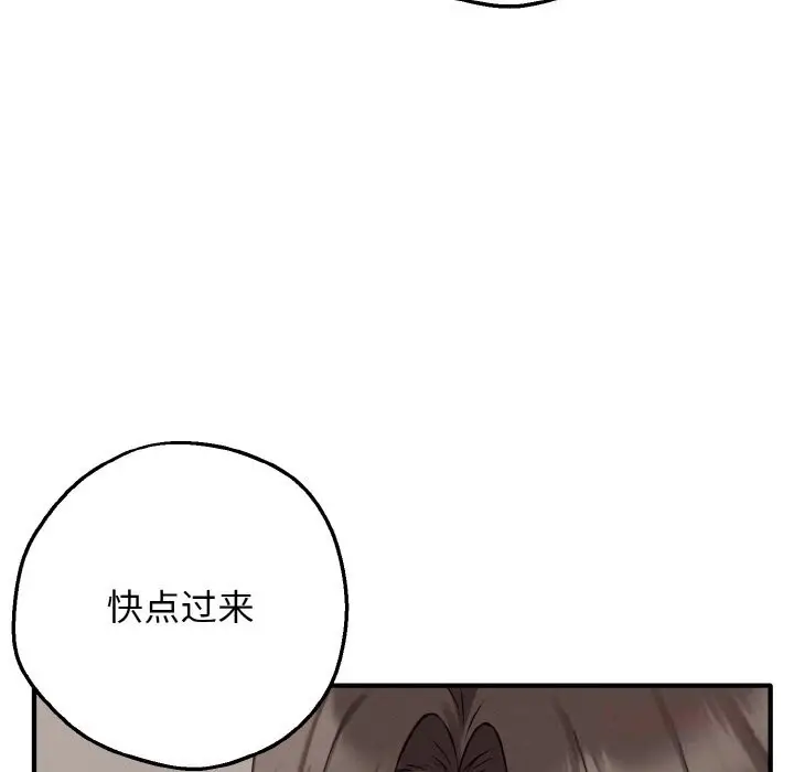 漫画《母女通吃计划》第8话第75张图