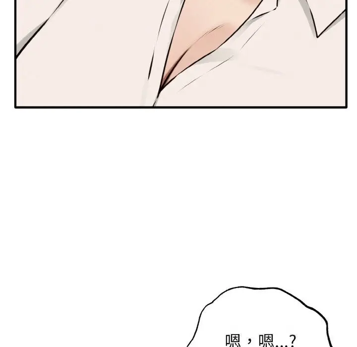 漫画《母女通吃计划》第8话第77张图