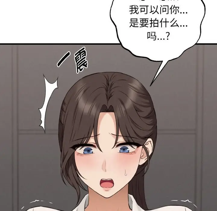 漫画《母女通吃计划》第8话第78张图