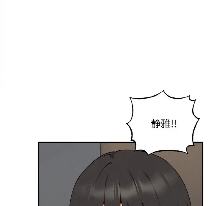 漫画《母女通吃计划》第8话第8张图