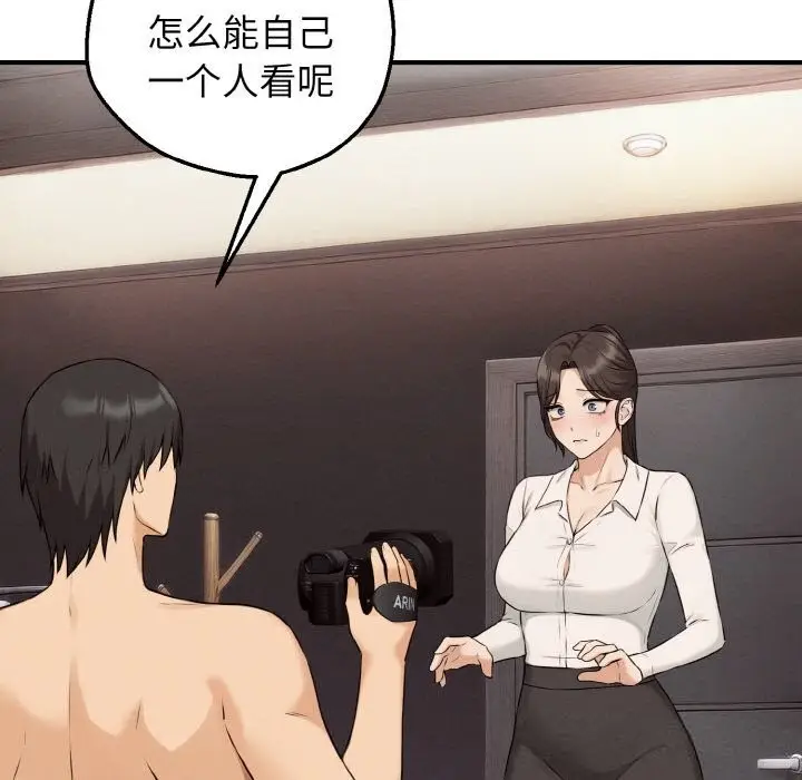 漫画《母女通吃计划》第8话第81张图