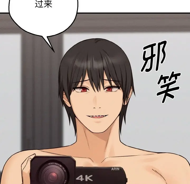 漫画《母女通吃计划》第8话第97张图