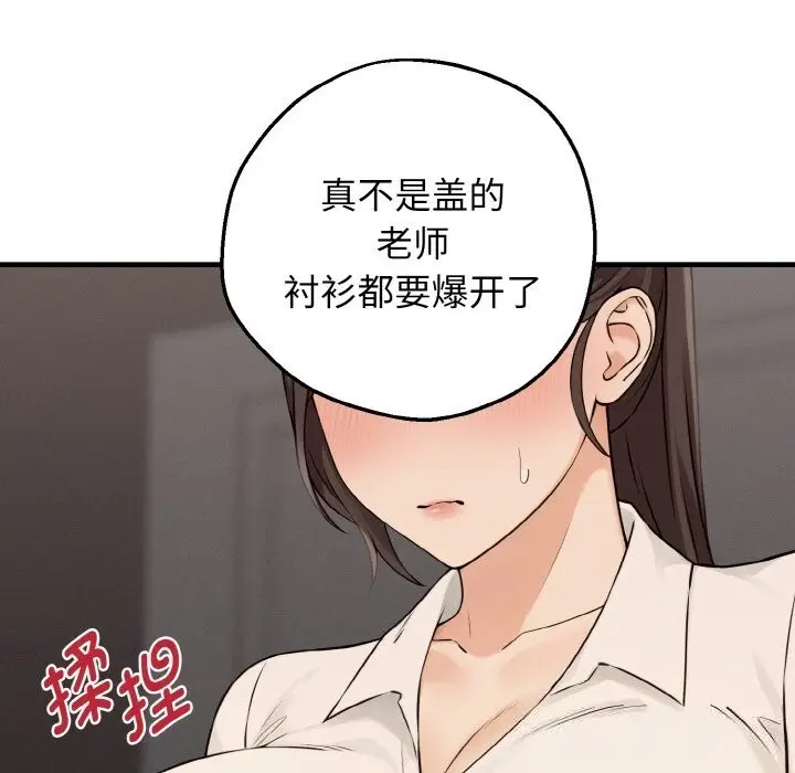 漫画《母女通吃计划》第8话第99张图