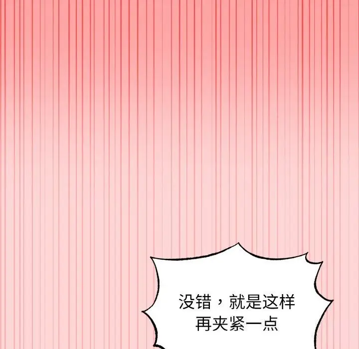 漫画《母女通吃计划》第9话第103张图