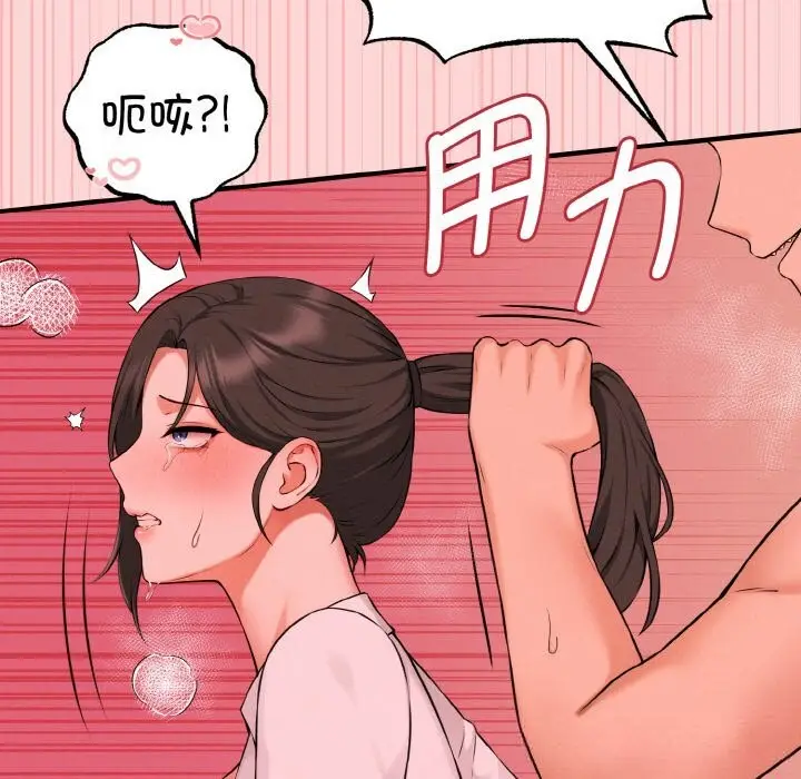 漫画《母女通吃计划》第9话第104张图