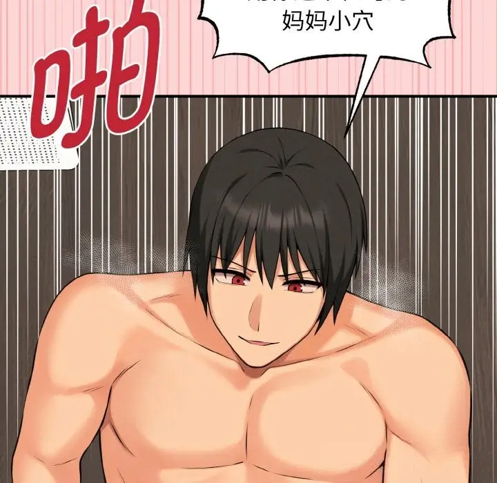漫画《母女通吃计划》第9话第108张图