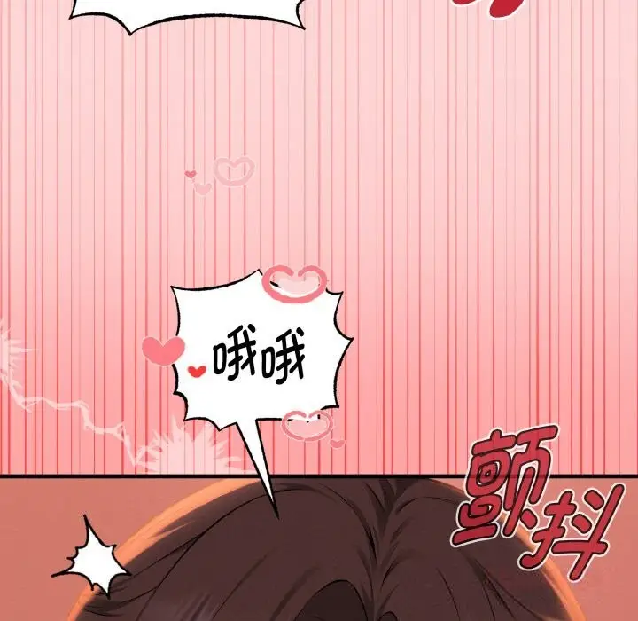 漫画《母女通吃计划》第9话第111张图