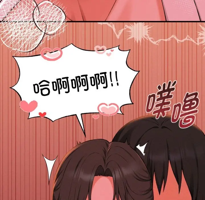 漫画《母女通吃计划》第9话第113张图