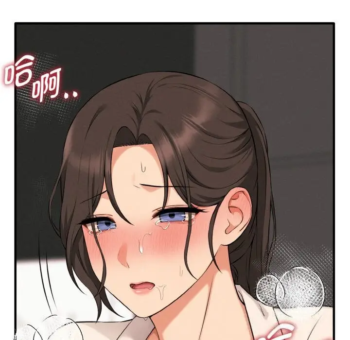 漫画《母女通吃计划》第9话第121张图