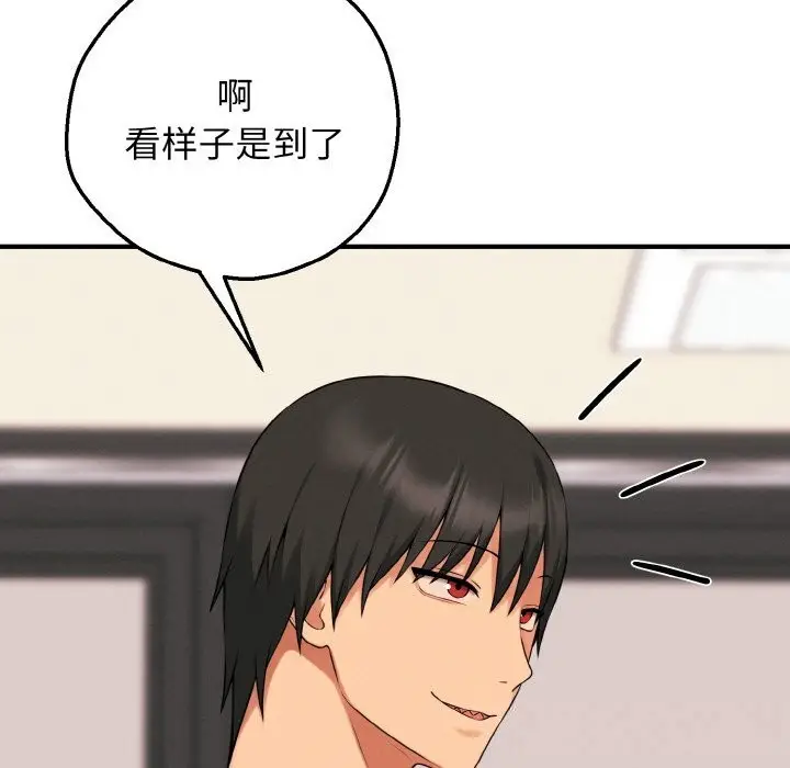 漫画《母女通吃计划》第9话第123张图