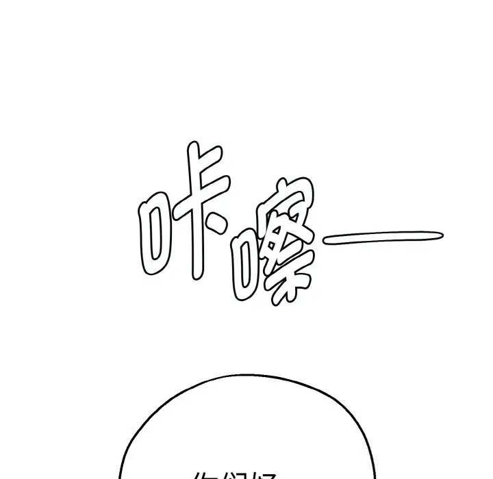 漫画《母女通吃计划》第9话第125张图