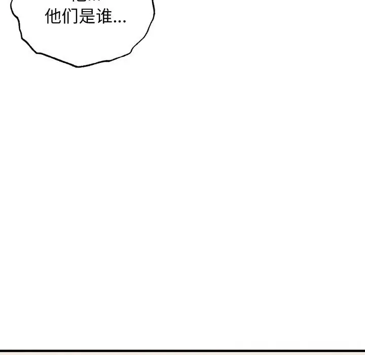 漫画《母女通吃计划》第9话第131张图