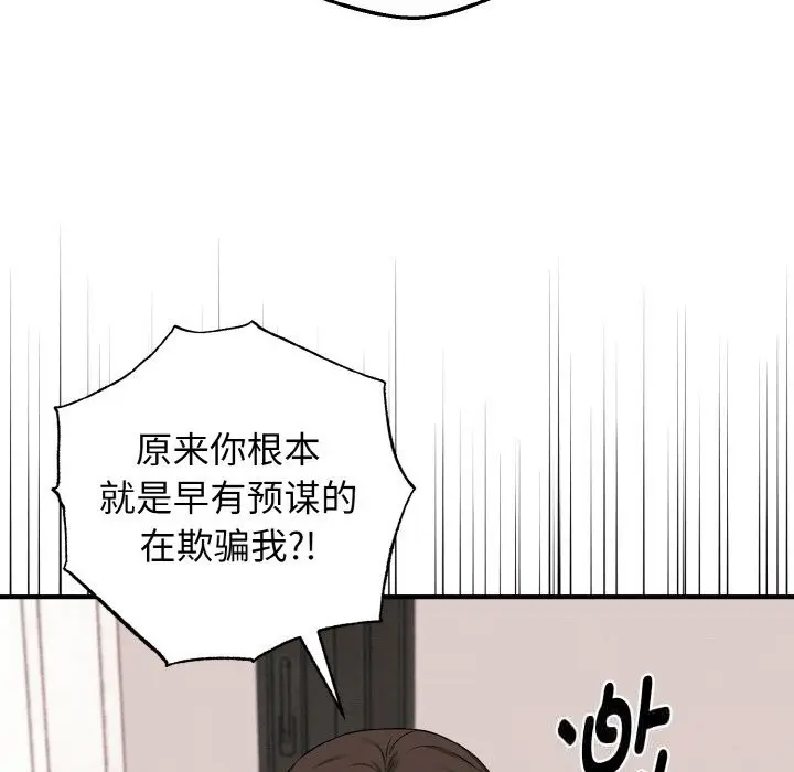 漫画《母女通吃计划》第9话第134张图