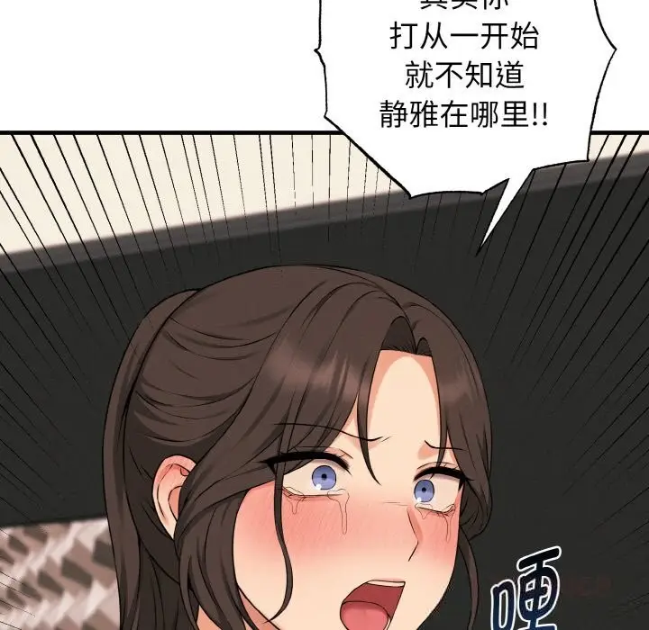 漫画《母女通吃计划》第9话第138张图