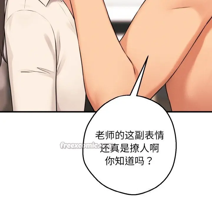 漫画《母女通吃计划》第9话第14张图