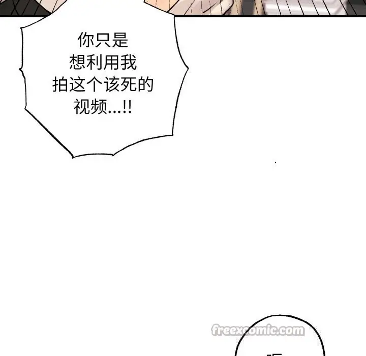 漫画《母女通吃计划》第9话第140张图