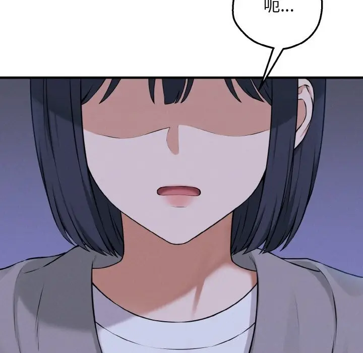 漫画《母女通吃计划》第9话第141张图