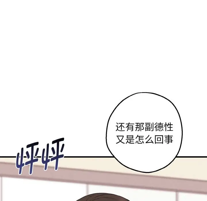 漫画《母女通吃计划》第9话第145张图