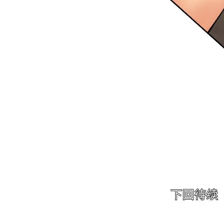 漫画《母女通吃计划》第9话第152张图