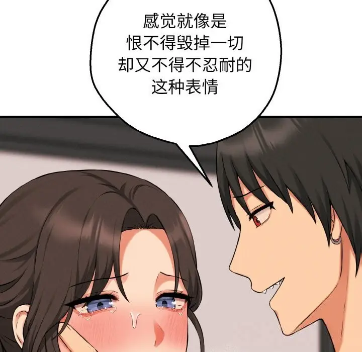 漫画《母女通吃计划》第9话第16张图