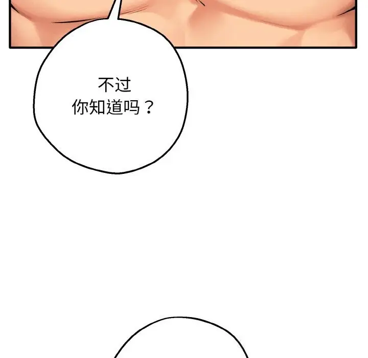 漫画《母女通吃计划》第9话第20张图