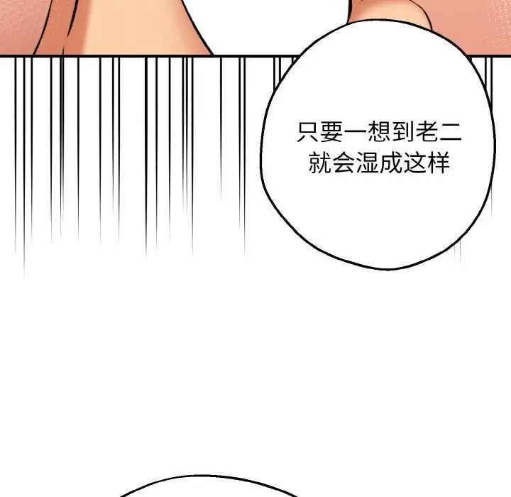 漫画《母女通吃计划》第9话第24张图