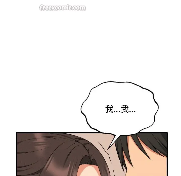 漫画《母女通吃计划》第9话第28张图