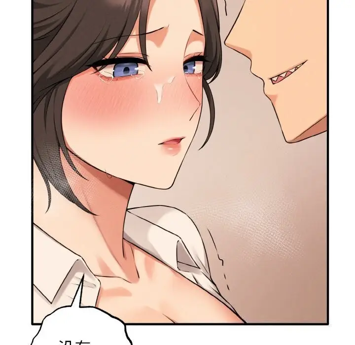 漫画《母女通吃计划》第9话第29张图