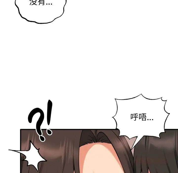 漫画《母女通吃计划》第9话第30张图