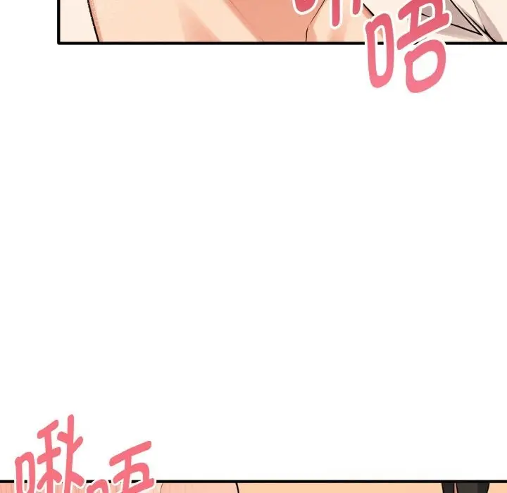 漫画《母女通吃计划》第9话第32张图