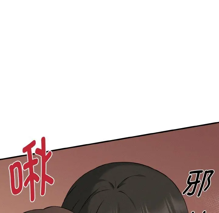 漫画《母女通吃计划》第9话第36张图