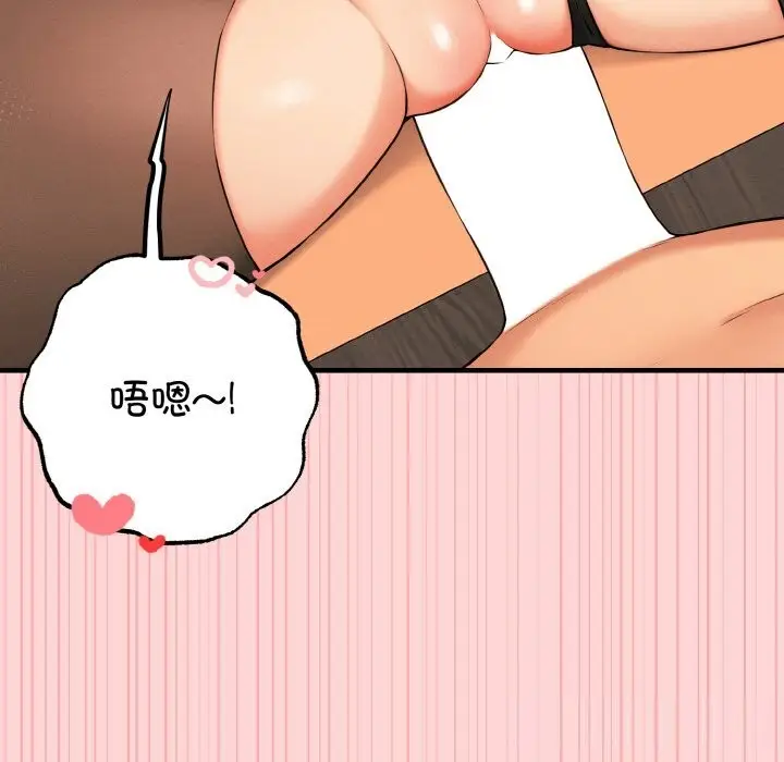 漫画《母女通吃计划》第9话第40张图