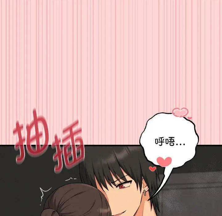 漫画《母女通吃计划》第9话第41张图
