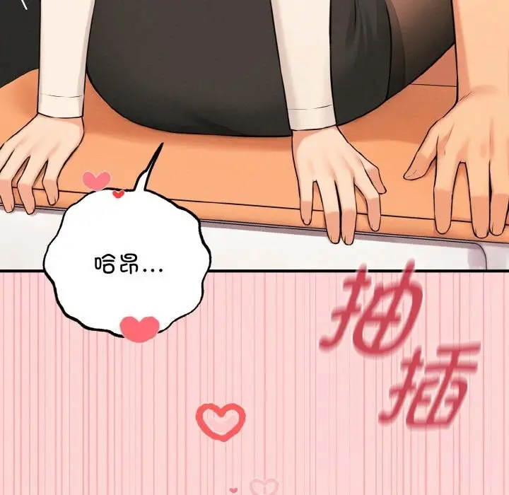 漫画《母女通吃计划》第9话第43张图
