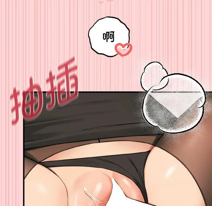 漫画《母女通吃计划》第9话第44张图