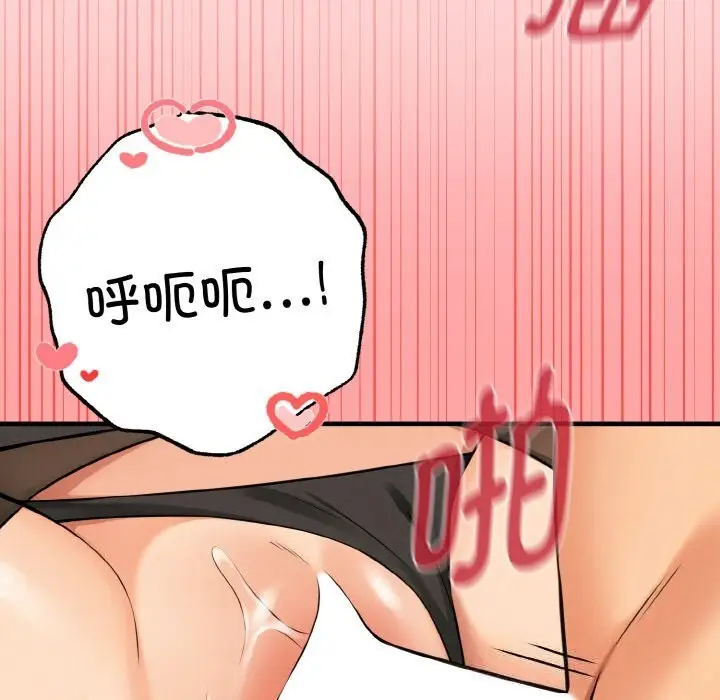 漫画《母女通吃计划》第9话第46张图