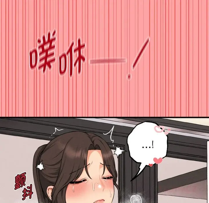 漫画《母女通吃计划》第9话第48张图