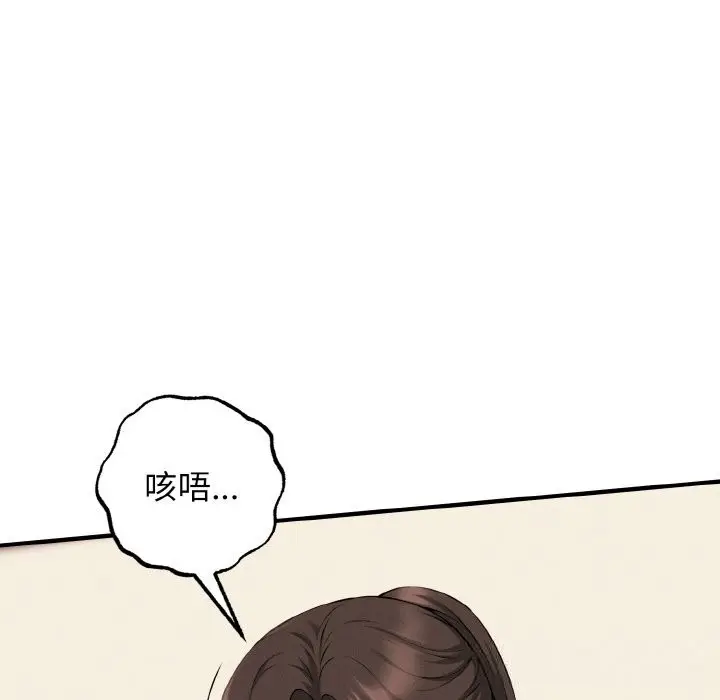 漫画《母女通吃计划》第9话第6张图