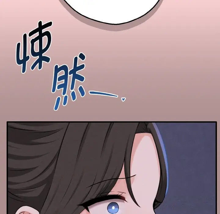 漫画《母女通吃计划》第9话第60张图