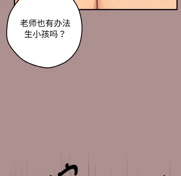 漫画《母女通吃计划》第9话第67张图