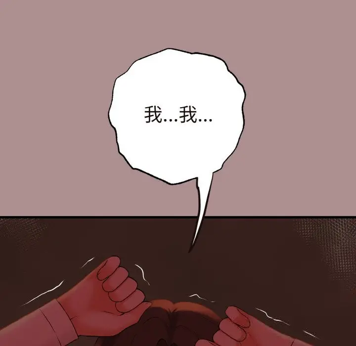 漫画《母女通吃计划》第9话第73张图